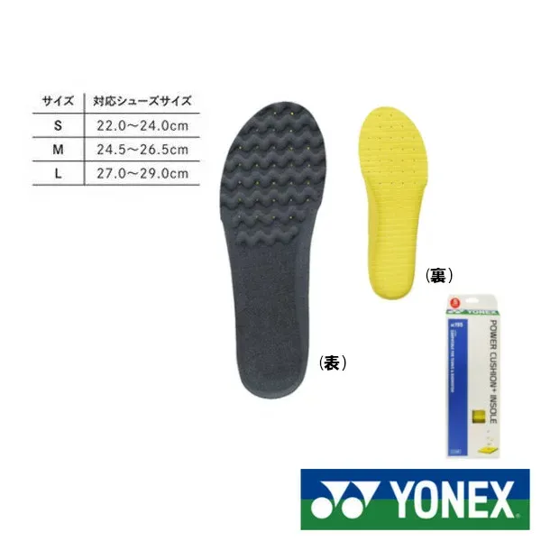 Yonex AC195 Power Cushion  Insoles